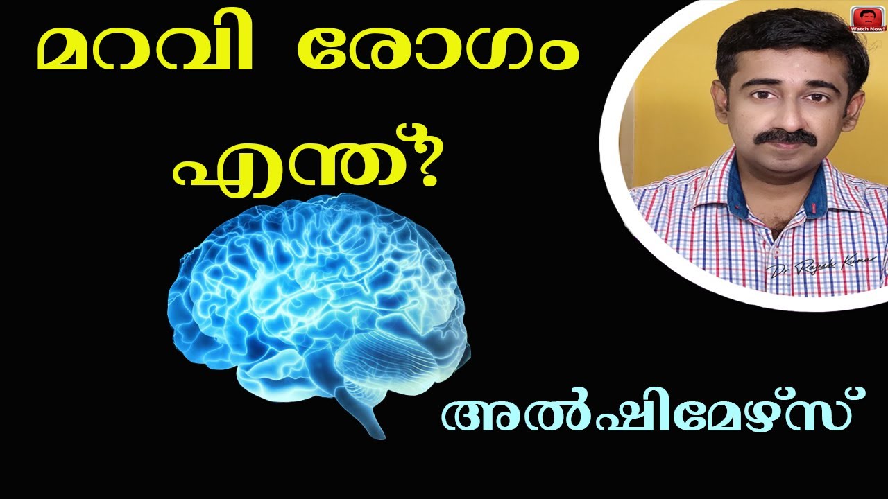 Memory Loss & Forgetfulness: Causes, Symptoms, Treatments