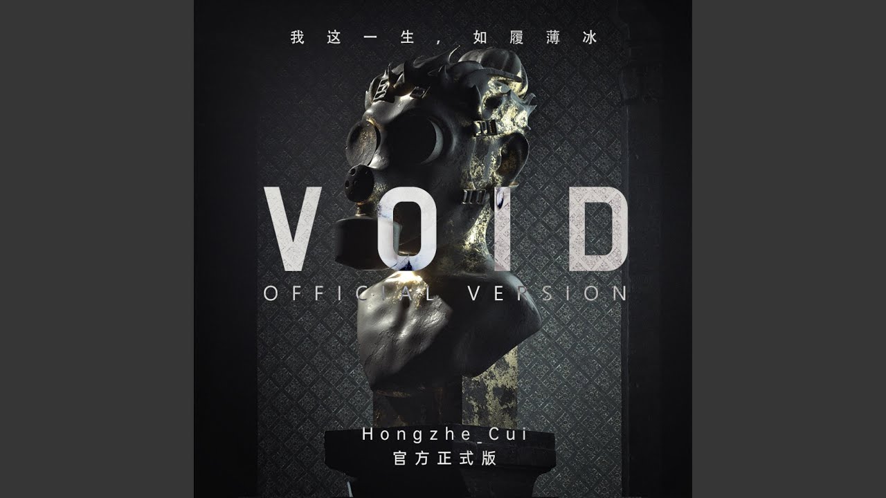 Void
