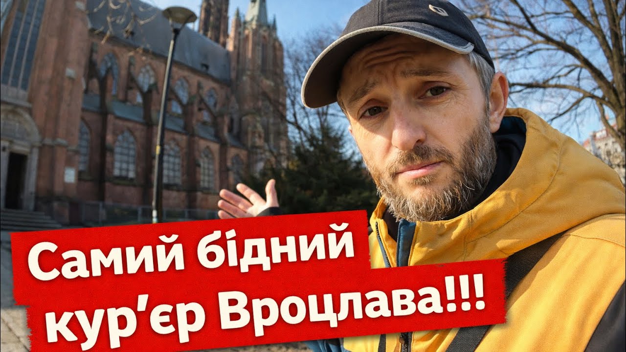 😢ЖІНКА ВИГНАЛА З ДОМУ⁉️НАСТАВ ЧАС БІДНОГО ЖИТТЯ, ДЛЯ КУРʼЄРА⁉️