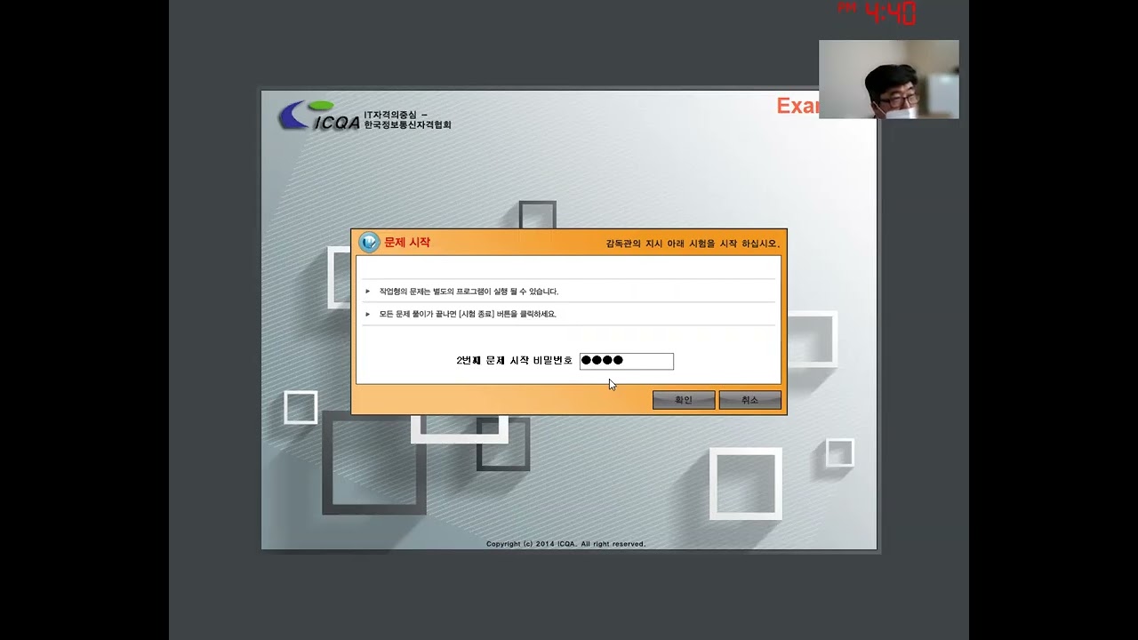 네트워크관리사_실기_작업형_유형분석_01