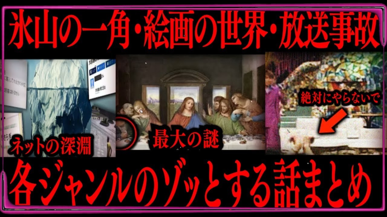 【切り抜き】各ジャンルのゾッとする話まとめ【たっくーTV 作業用】