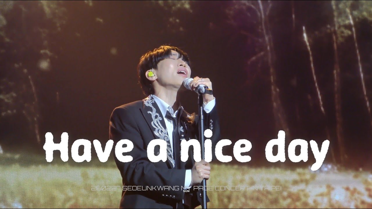 260227 Have a nice day SEOEUNKWANG MY PAGE CONCERT IN TAIPEI