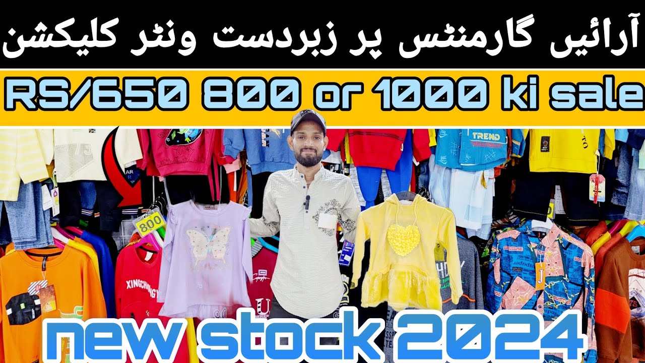 ARAIN GARMENTS BIG SALE IN KARACHI | baby baba suits wholesale | winter collection 2024