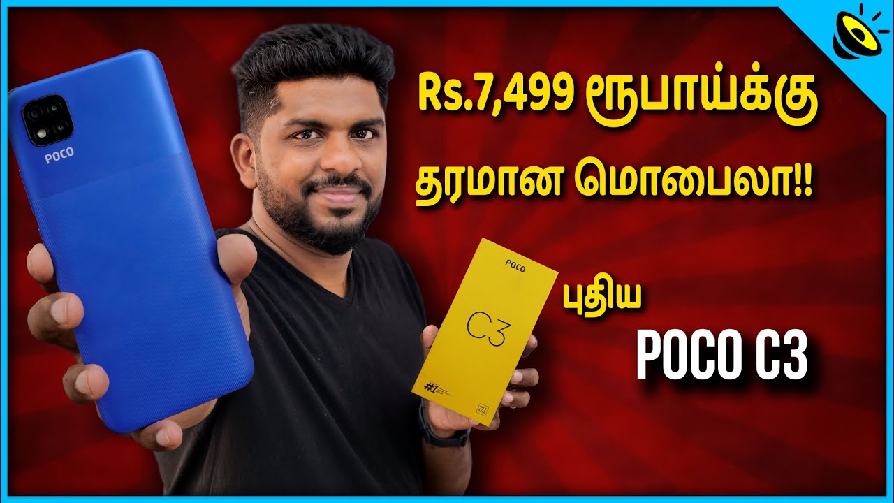 Rs.7,499 ரூபாய்க்கு POCO C3 Unboxing & Quick Review in Tamil - Loud Oli Tech
