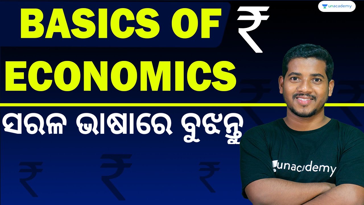Basics of Economics - Introduction | ଅତି ସରଳ ଭାଷାରେ ବୁଝନ୍ତୁ | Bibhuti Sir | Unacademy Live - OPSC