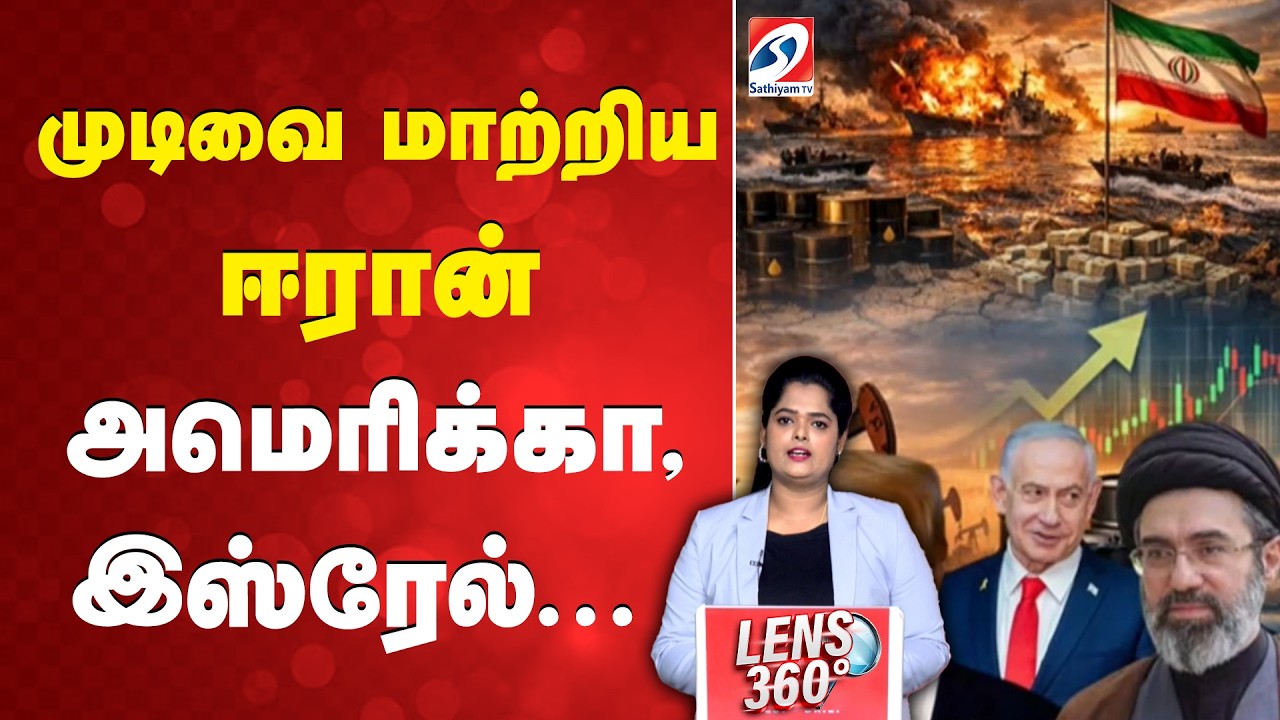 முடிவை மாற்றிய ஈரான் - அமெரிக்கா, இஸ்ரேல்... | | Iran US Israel Tensions |Iran Latest Decision |