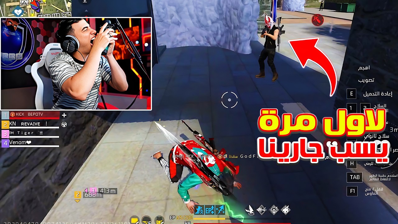 لأول مرة بيبو BEPO FF يسب شركة جارينا 😱 بسبب الهكرات 🤬