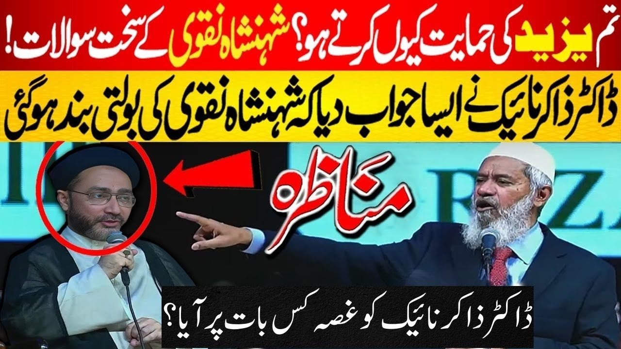 A Difficult Question from Islamic History | Dr. Zakir Naik Responds