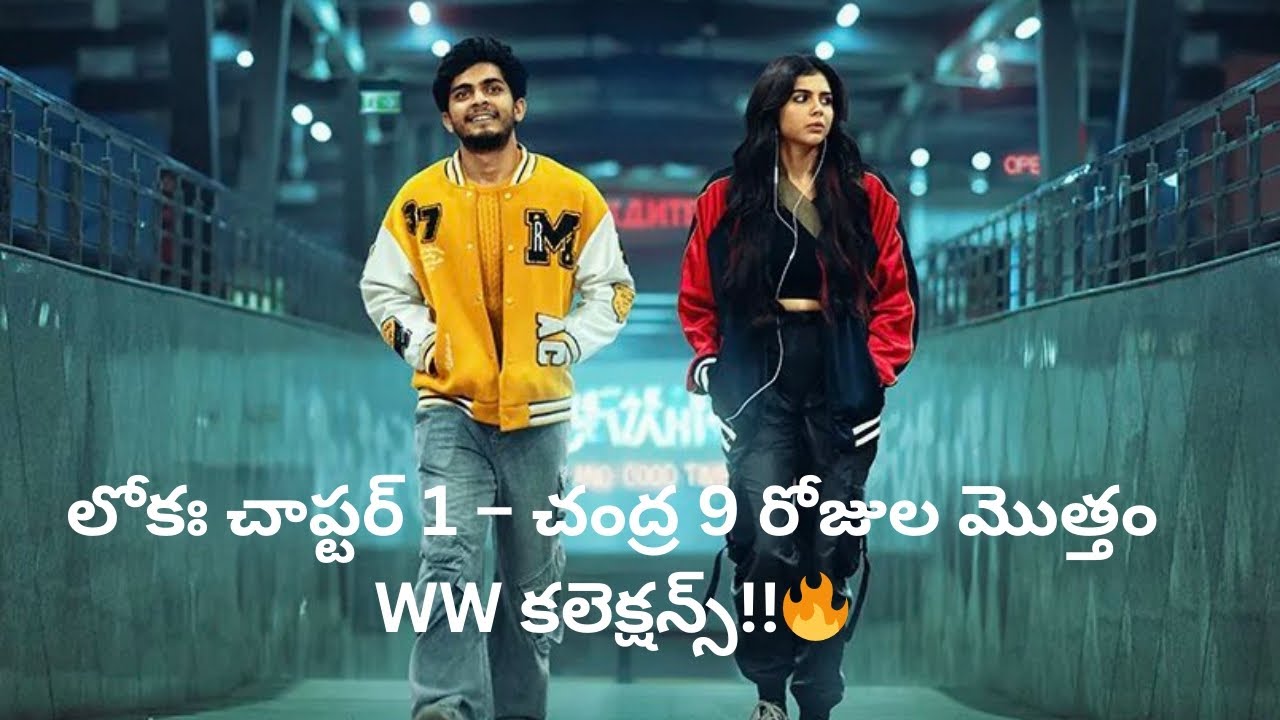 Lokah: Chapter 1 &ndash; Chandra 9 Days Total WW Collections!! 🔥 ##KothaLokah