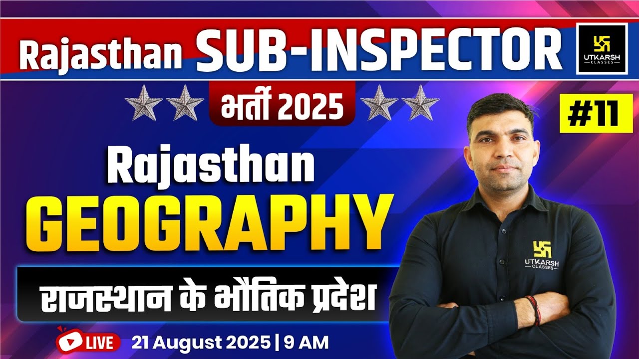 Rajasthan Sub Inspector Bharti 2025 | SI Rajasthan Geography सामान्य परिचय | Narendra Sir