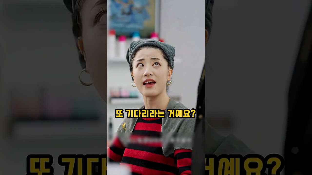 (1편)손님에게 바가지 요금 씌운 미용실의 충격적인 최후 #참교육 #썰 #반전