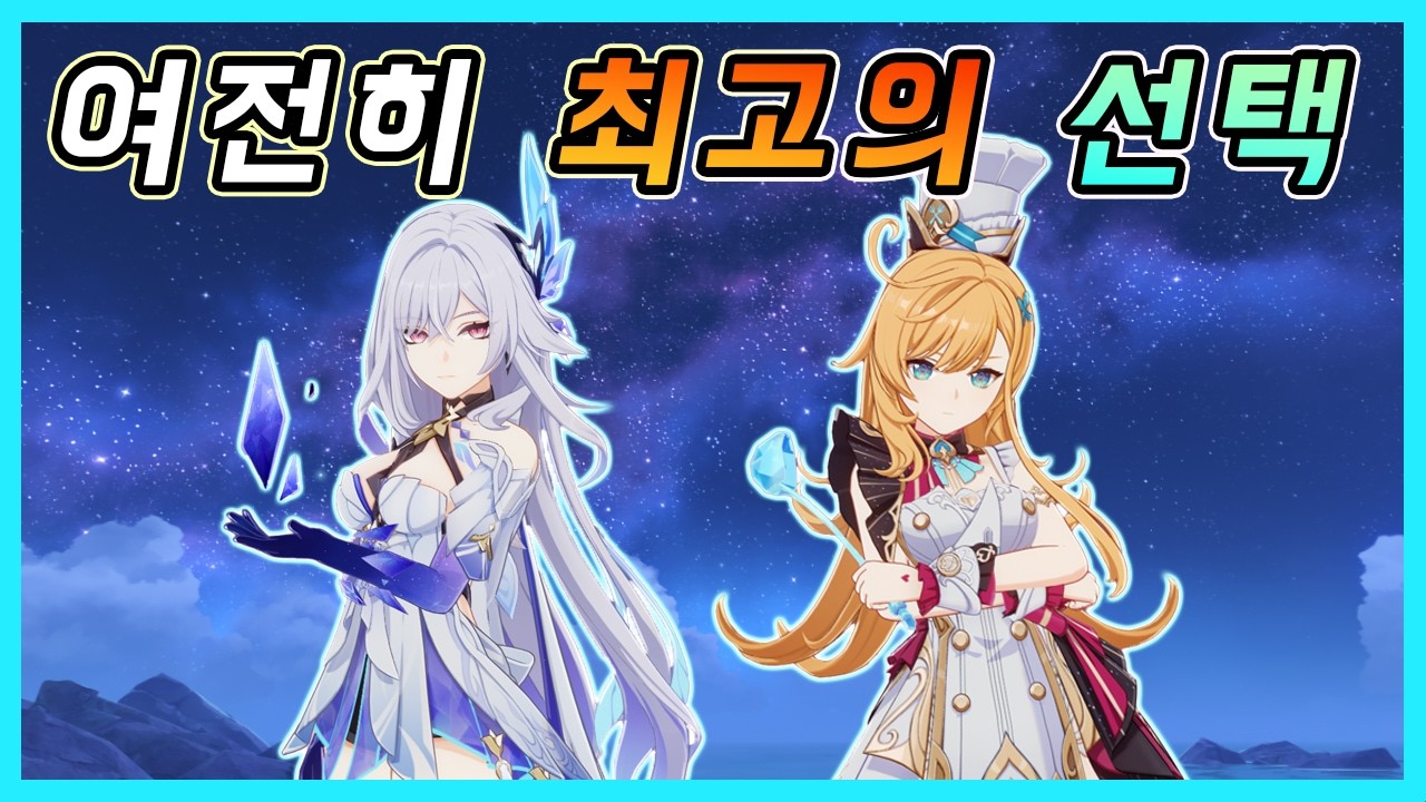 원신 - 놓치면 아쉬운 스커크 에스코피에 픽업 분석!