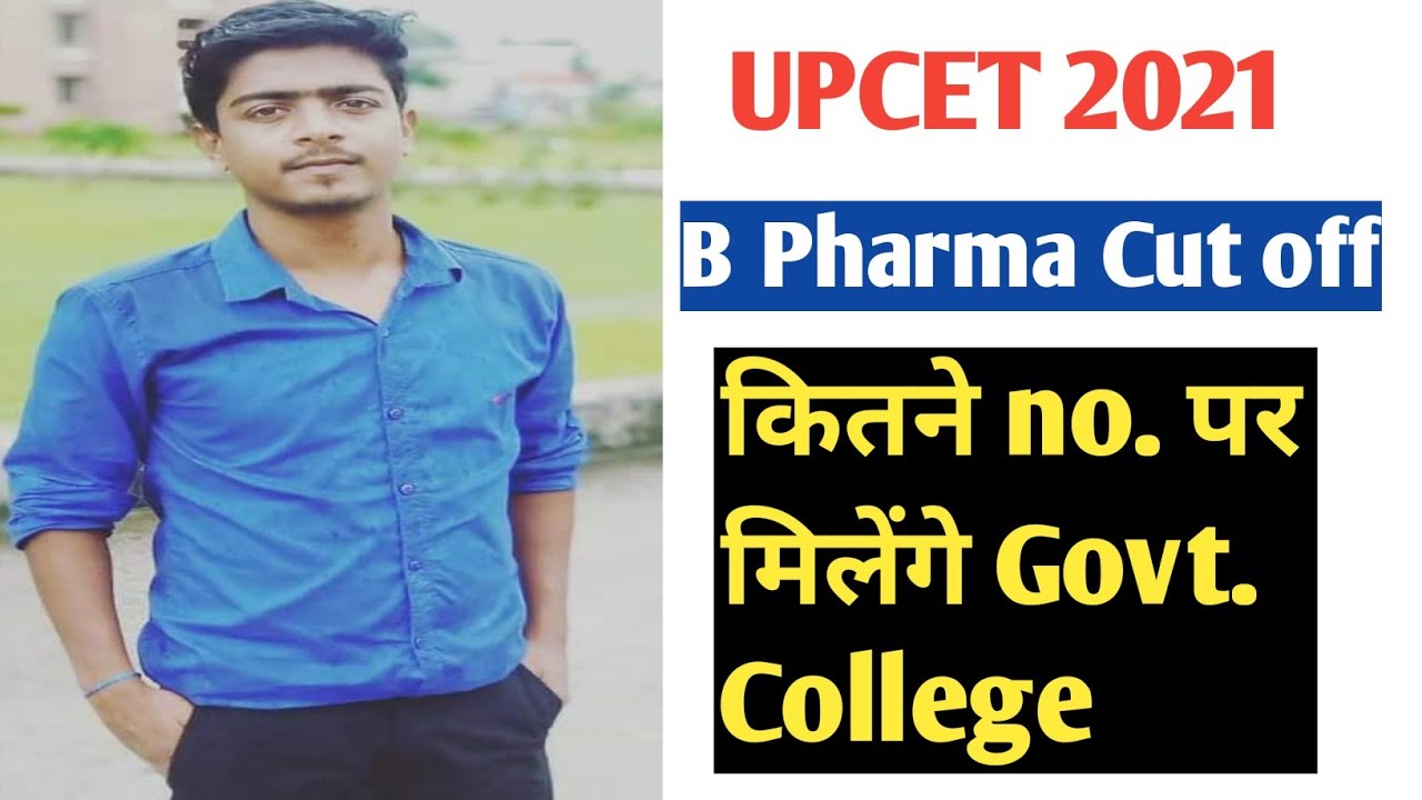 UPCET 2021 | B pharma Cut Off | B pharma | Shubham Singh