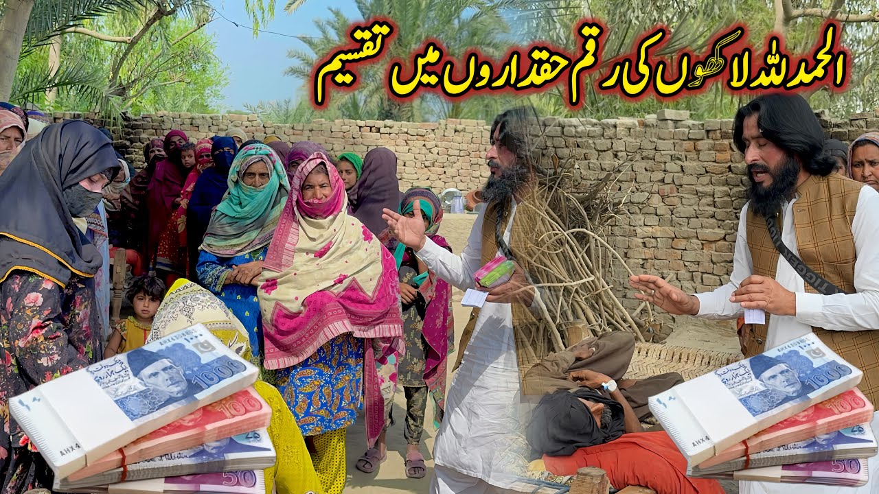 Allah Ka Karam 🙏 | Zarooratmand Khawateen Ki Madad 💔 | Village Vlog