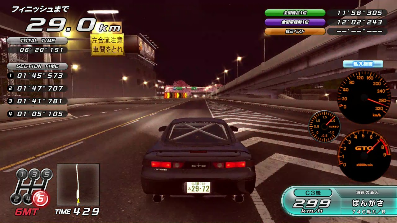 湾岸ミッドナイト６R　首都高１周　GTO
