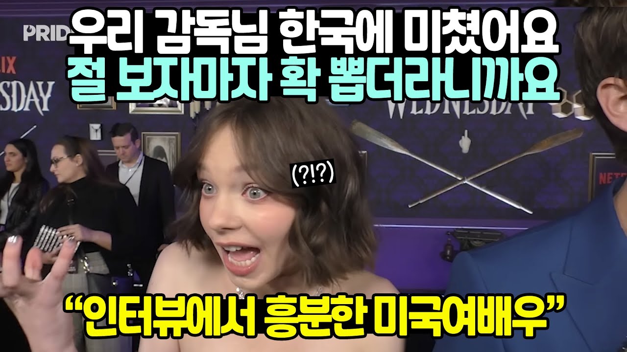 한국때문에 여배우 캐스팅 바꿔버린 헐리웃 유명감독