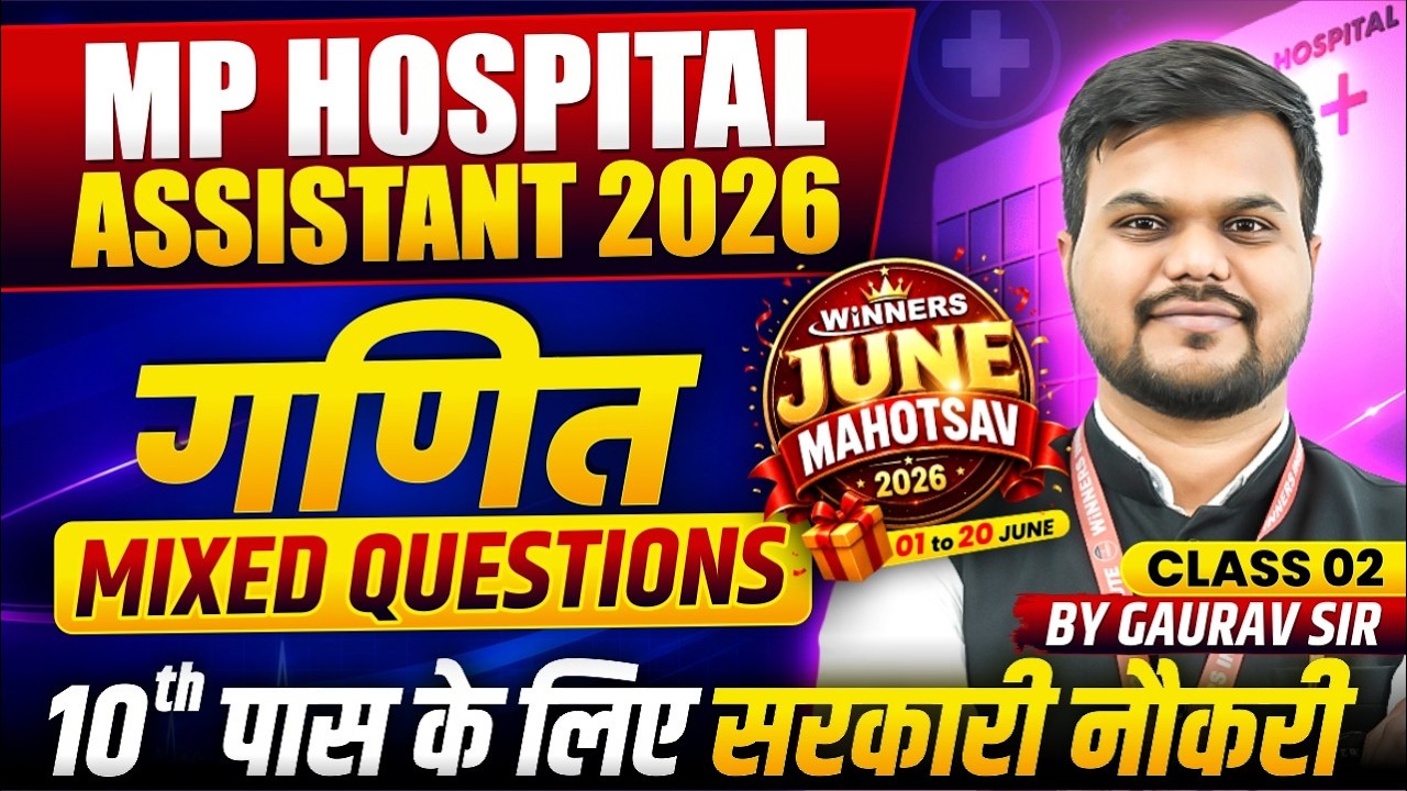 MP Hospital Assistant 2026 | अस्पताल सहायक 2026 Maths | Mixed Questions Class 2 | By Gaurav Sir