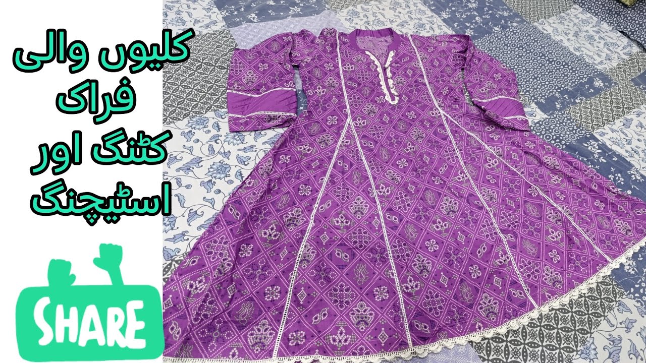 Kuliyo wali frock/frock design/triangle kuliyo wali frock/beautiful frock design/simple frock/frock