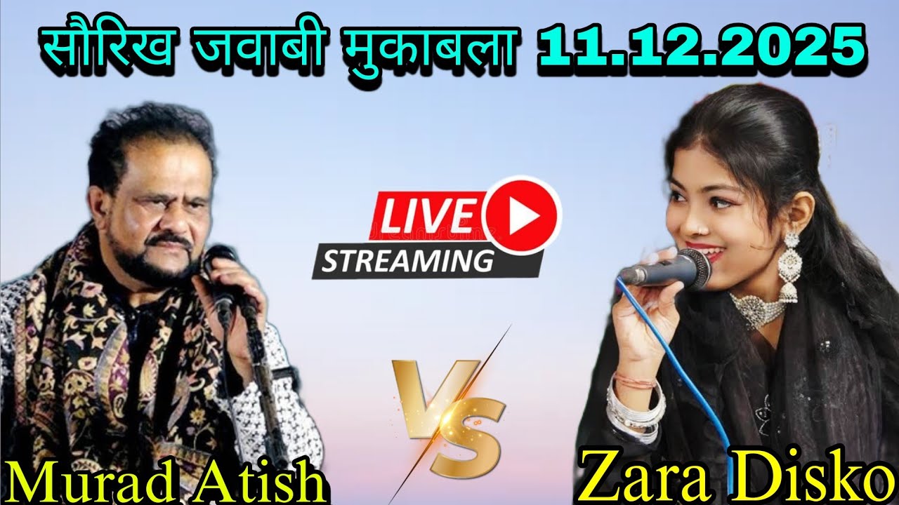 लाइवUrs Mubarak सौरिख जवाबी मुकाबला Murad Atish Vs Zara Disko 11.12.2025