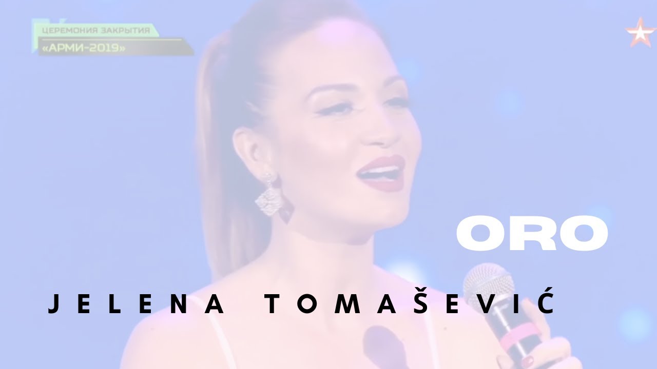 Jelena Tomašević - Oro - (Army Games, 2019), Елена Томашевич