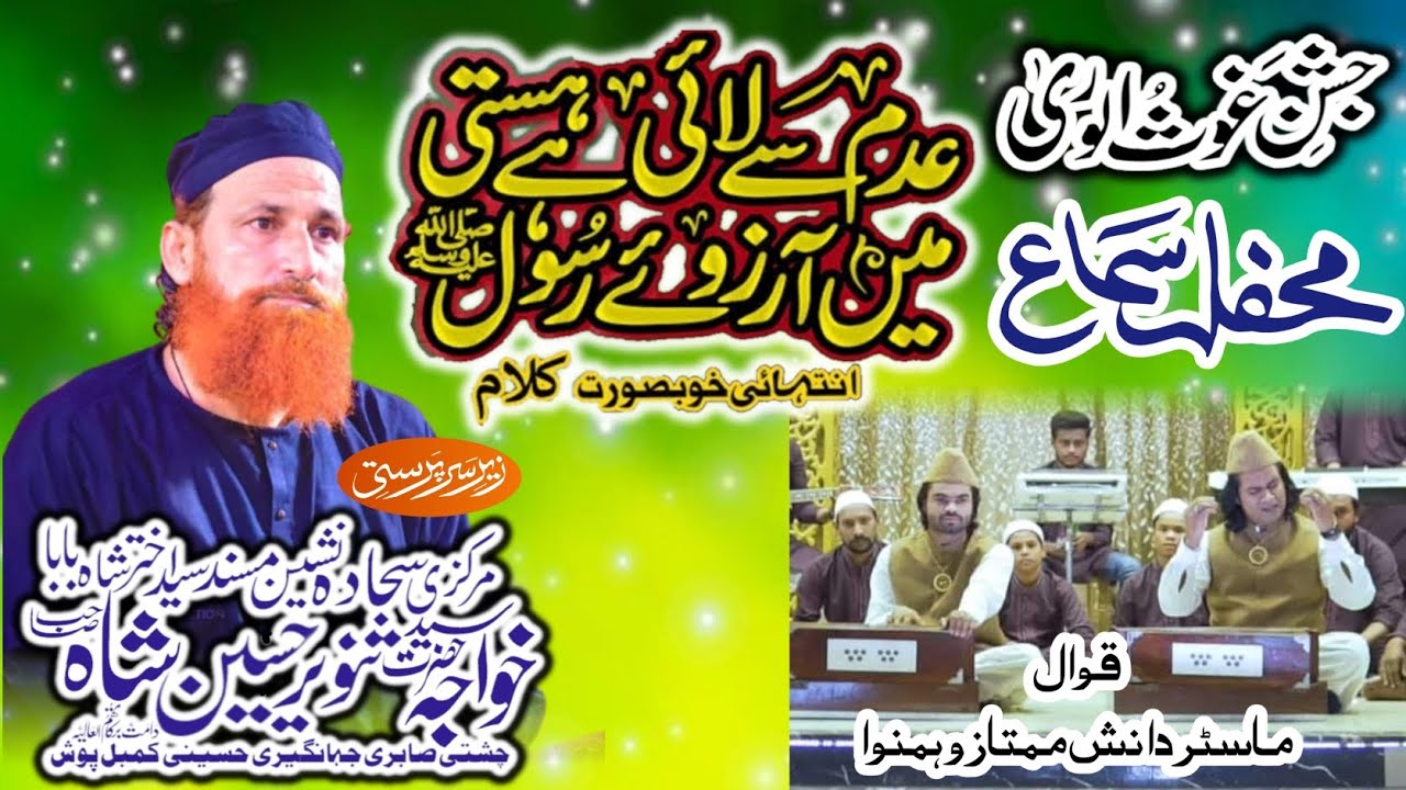 Farsi naat sharif Qawwal master danish mumtaz
