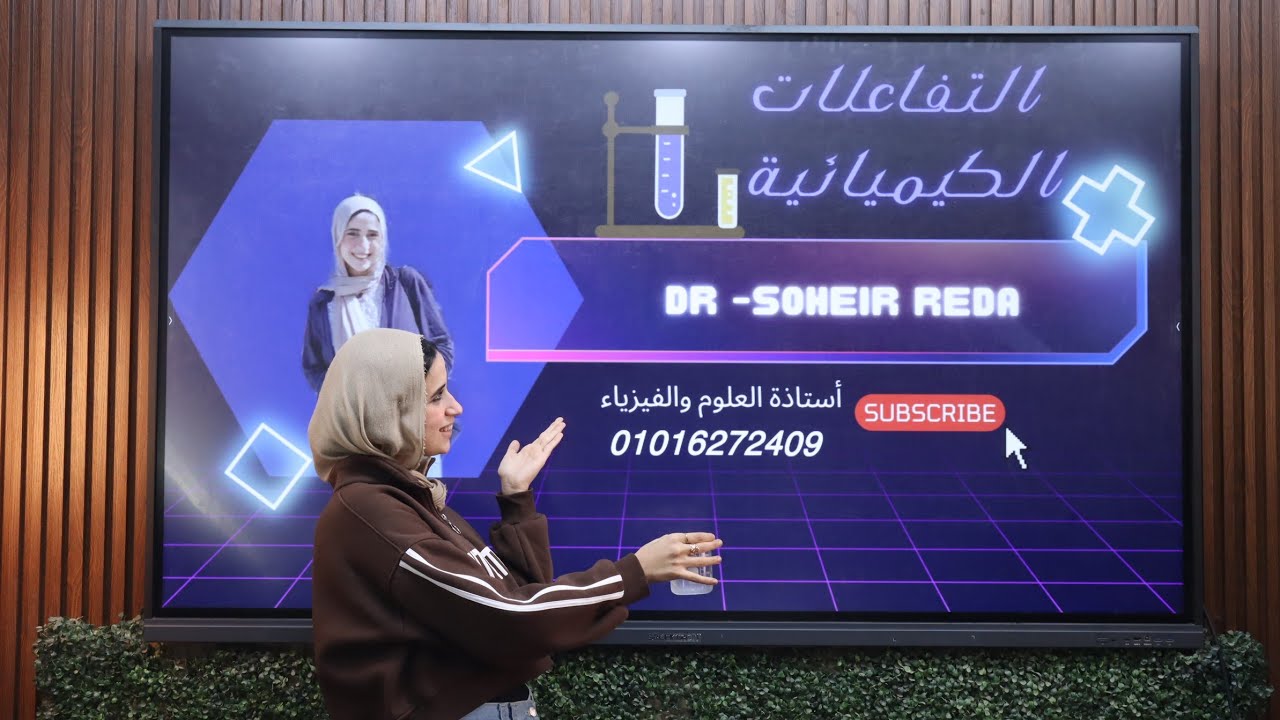  تكملة الدرس الأول علوم ثالثة إعدادي|التفاعلات الكيميائية (الإحلال + الأكسدة والاختزال) بالتجارب ✅