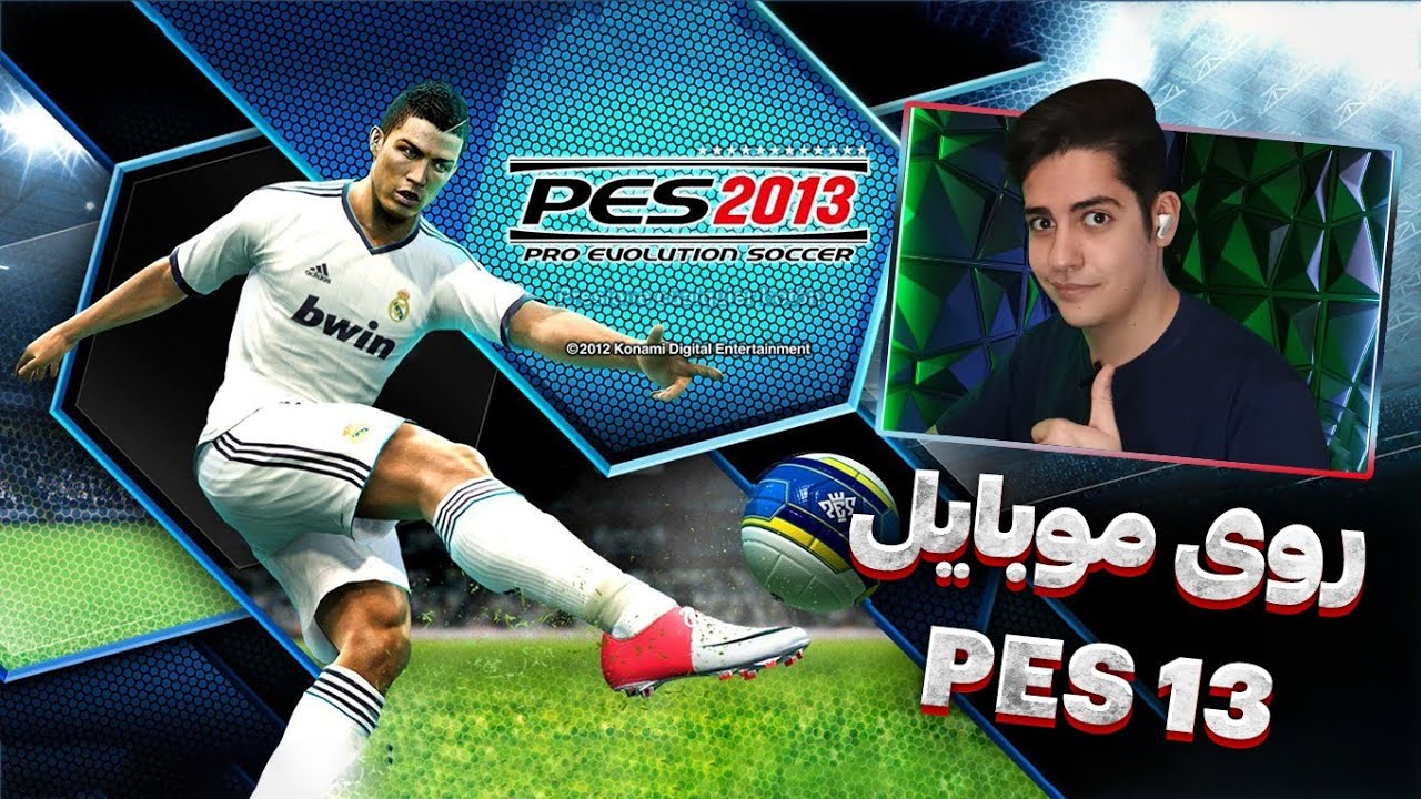 آموزش نصب PES 13 روی موبایل + گیم پلی خفن ⚽