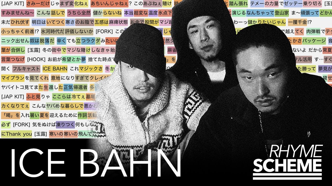 越冬 / ICE BAHN（2003） | Japanese Hiphop Rhyme Scheme 067