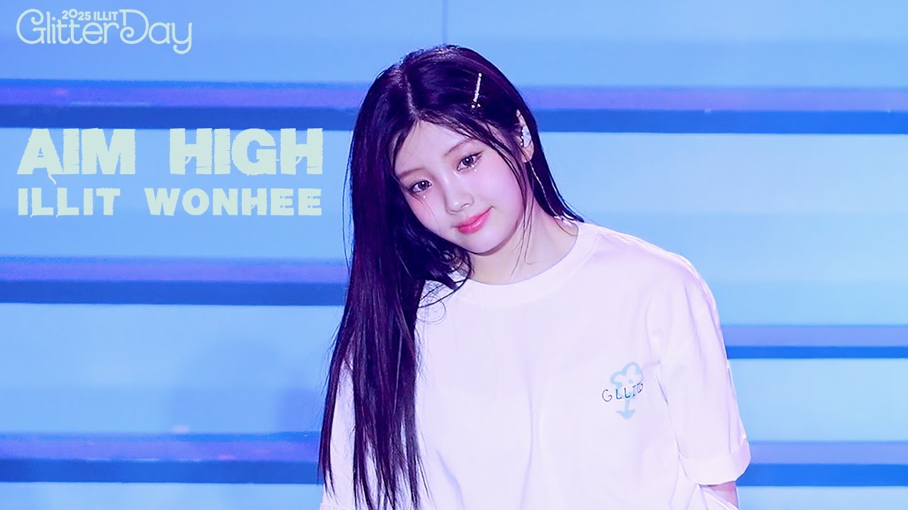 아일릿(ILLIT) 원희(WONHEE) 'Aim High' 직캠 250607 @GLITTER DAY IN SEOUL 4K 60P