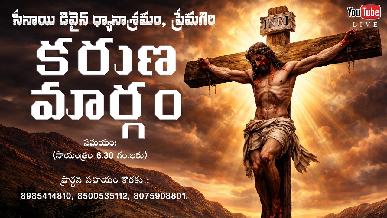 కరుణ మార్గము