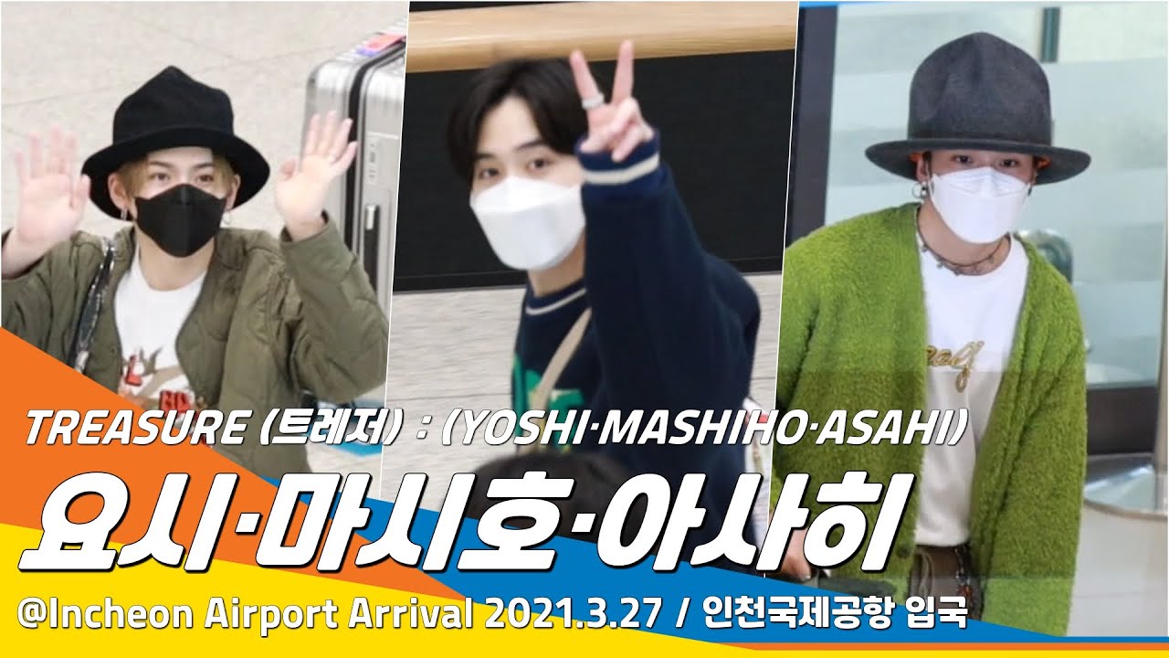 트레저 ‘요시·마시호·아사히’, 두근 두근 환한 꽃미소(인천공항)#NewsenTV TREASURE 'YOSHI·MASHIHO·ASAHI'