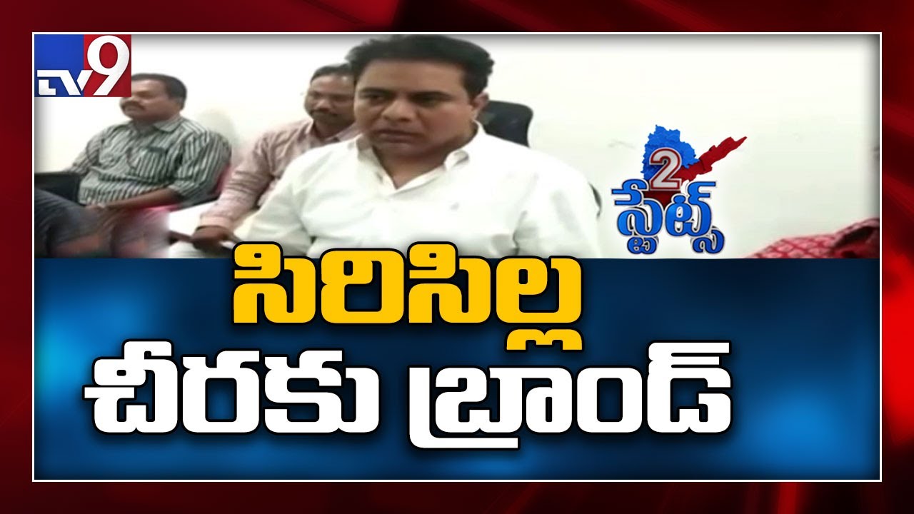 For the first time in India Siricilla handloom weavers supported by TRS govt - TV9