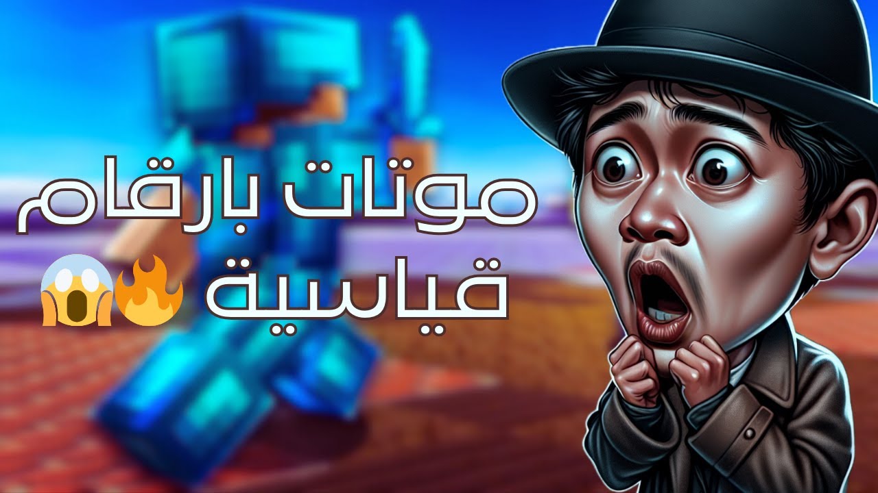دخلت سيرفر PVP لأول مرة بعد 5 سنين وما توقعت يصير هيك 🔥😱 | Minecraft