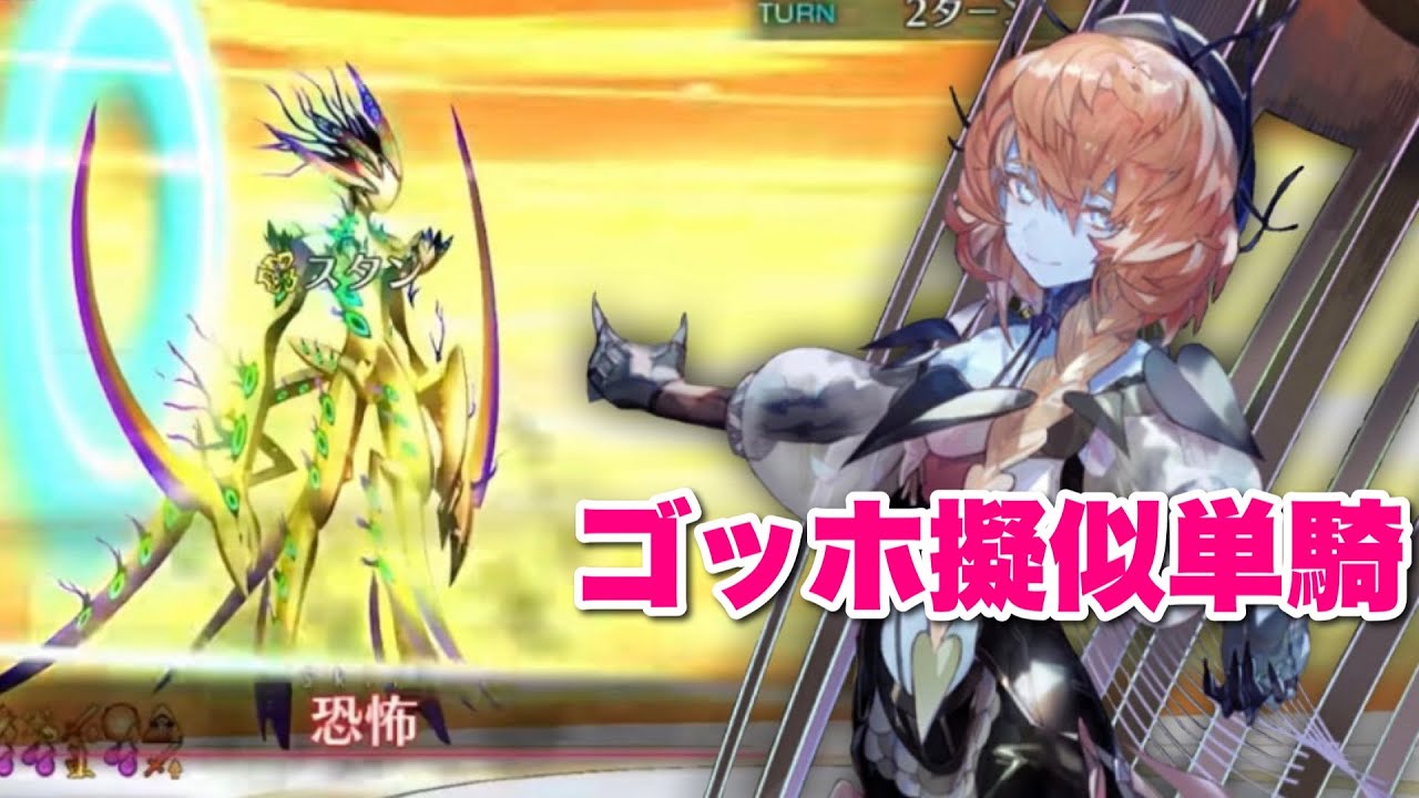 【FGO】ORTすら恐怖させる画家  ゴッホ擬似単騎 VS オルト・シバルバー戦【黄金樹海紀行 ナウイ・ミクトラン】