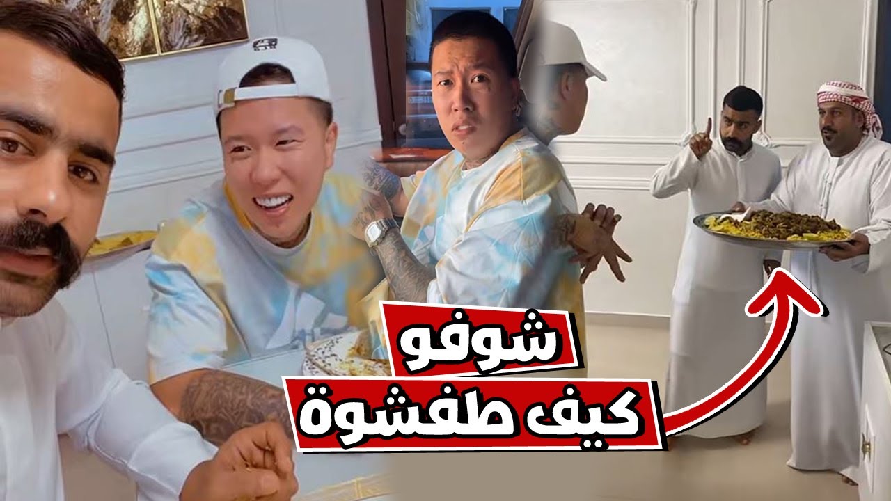 بوشنب ارباب سوي عزيمه لكن بن عمي و اخوياة طفشوه