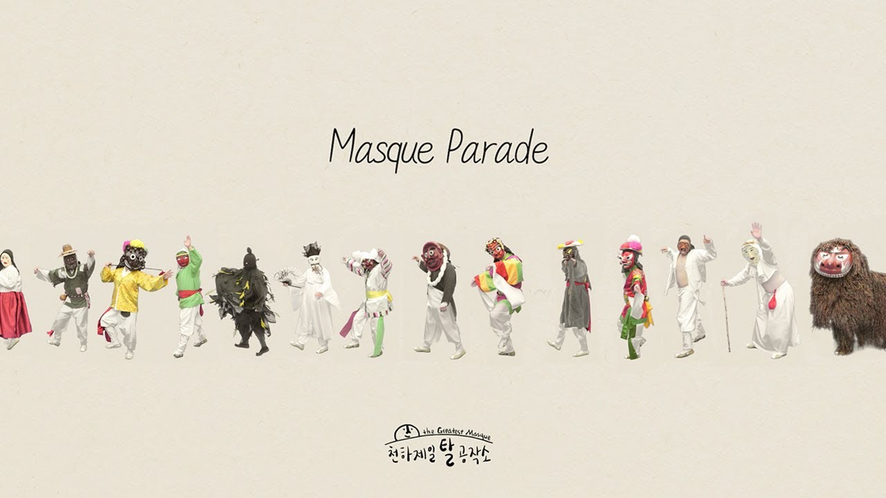 [천탈] 탈춤 퍼레이드 PARADE MASTER