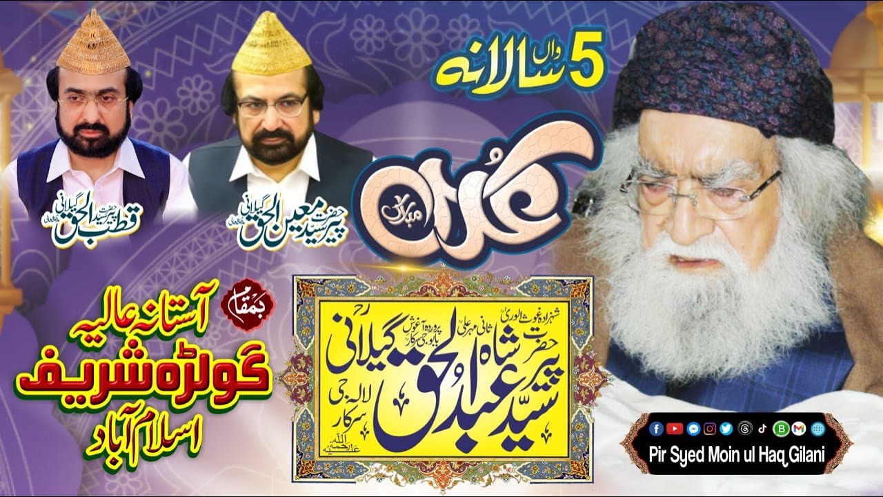 5th Urs Mubarak Hazrat Pir Syed Shah Abdul Haq Gilani Ra live from Golra Sharif |  05 june 2025