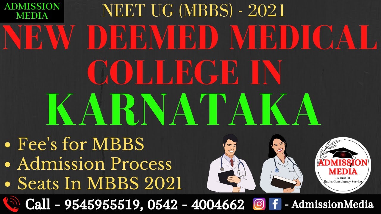 New Deemed Medical College | Deemed in Karnataka  | Fees | Admission Procedure | NEET 2021