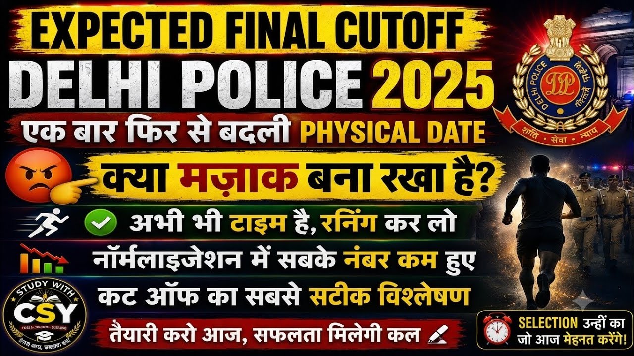 Delhi Police Expected Final Cut-Off | Latest Physical Update Delhi Police Final Cut-Off DP Cut 2025