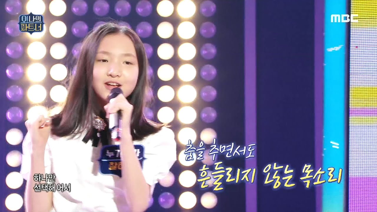 [오! 나의 파트,너] 올라운더 사기캐! 누가 누가 잘하나 ＜YES or YES＞ 20200509