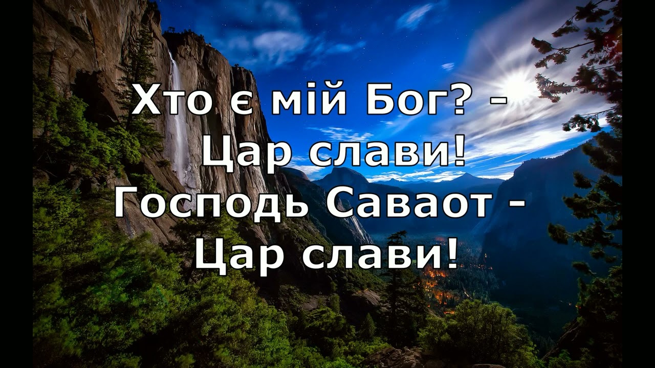 Коли долиною піду