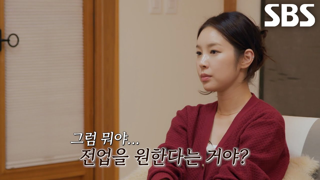 조은나래, 거침없이 이야기하는 서한결에 예상치 못한 호감도 답변↗