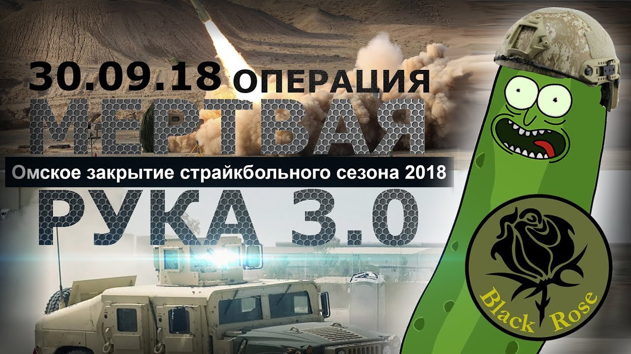 Закрытие 2018