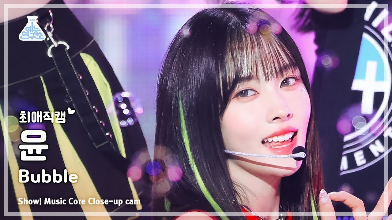 [#최애직캠] STAYC Yoon - Bubble(스테이씨 윤 - 버블) Close-up Cam | Show! MusicCore | MBC230826방송