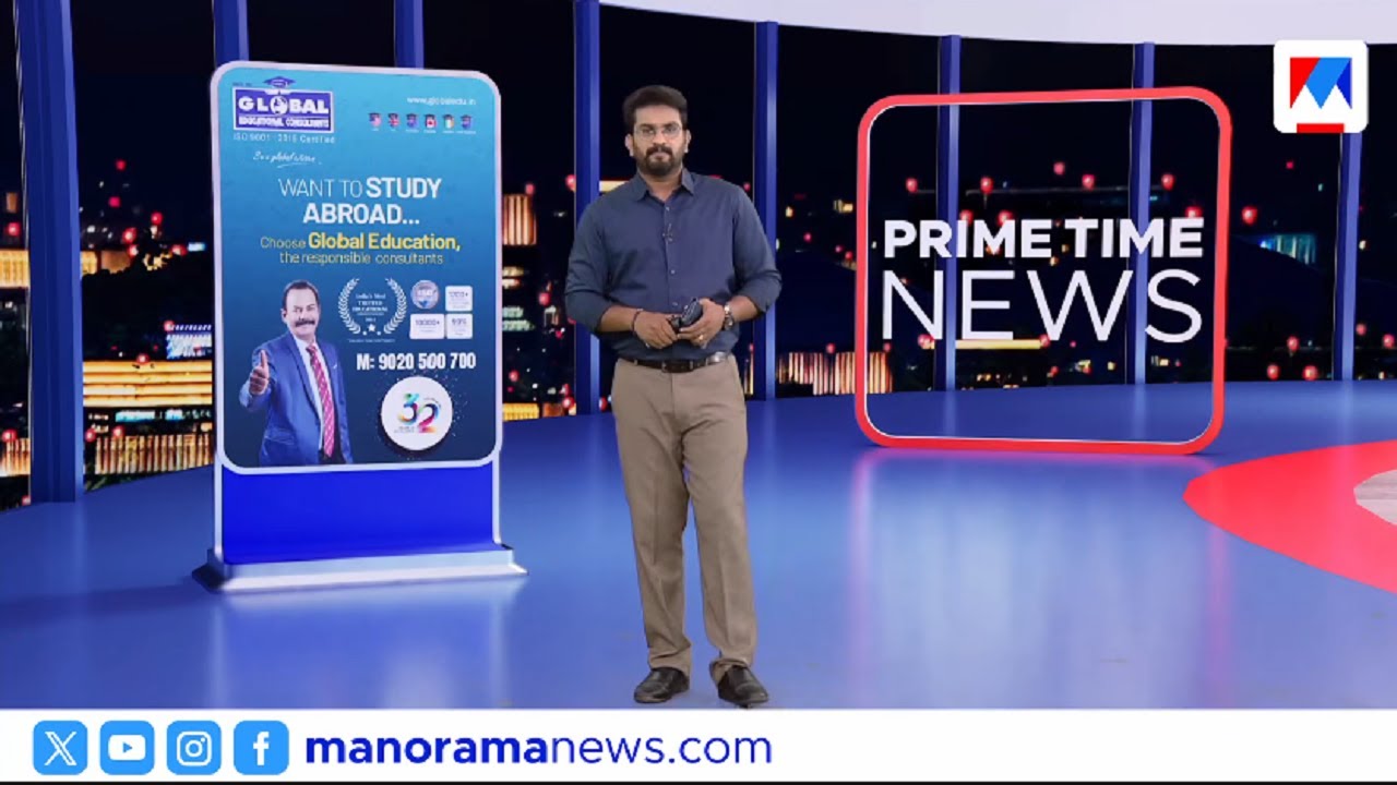 പ്രൈം ടൈം ന്യൂസ് | 9 PM | 24 ജനുവരി 2024 ​| Prime Time News | News Bulletin | News Roundup