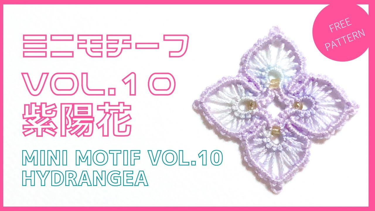 【タティングレース フリーパターン】ミニモチーフ VOL.10 tatting lace free pattern mini motif vol.10