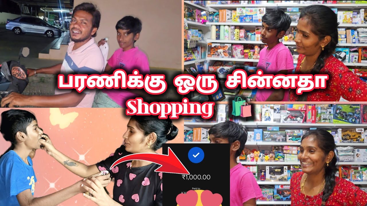 பரணிக்கு ஒரு சின்னதா shopping 🛍️rombo happy எதிர் பாக்காத திருப்பம் அங்க நடந்துச்சு 🥰#karthisaro 