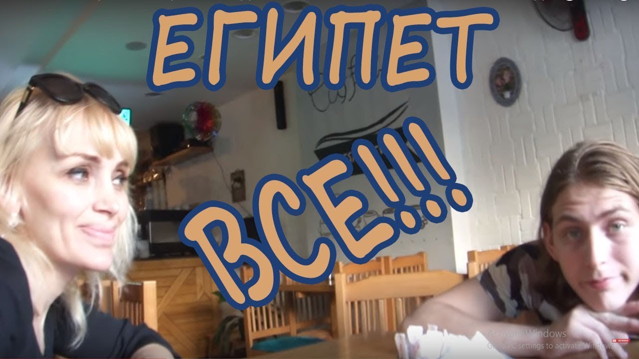ЕГИПЕТ 2019 ИММИГРАЦИОННЫЙ ЦЕНТР И ЗАДОЛЖЕННОСТЬ/ САМЫЙ ВКУСНЫЙ ШОКОЛАД/ РАСПАКОВКА ПРОДУКТОВ ВЛОГ