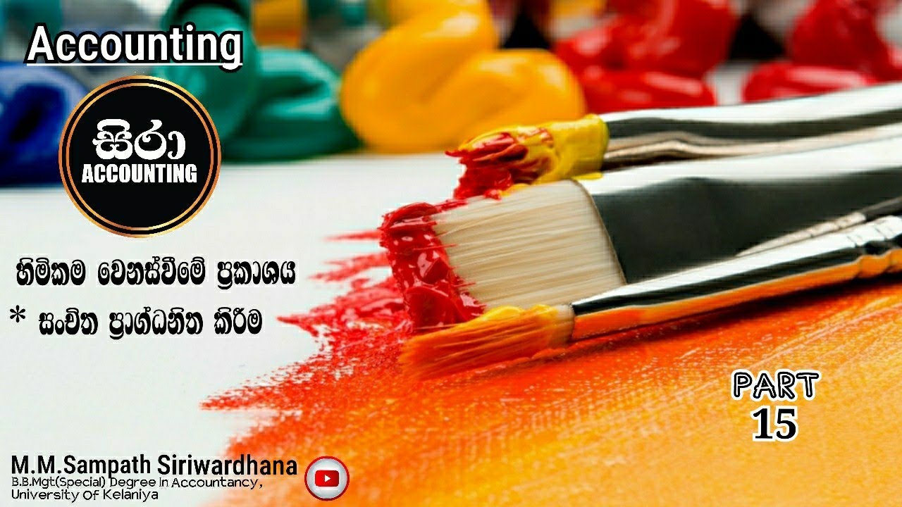 HIMIKAMA WENASWIME PRAKASHAYA   PART 15