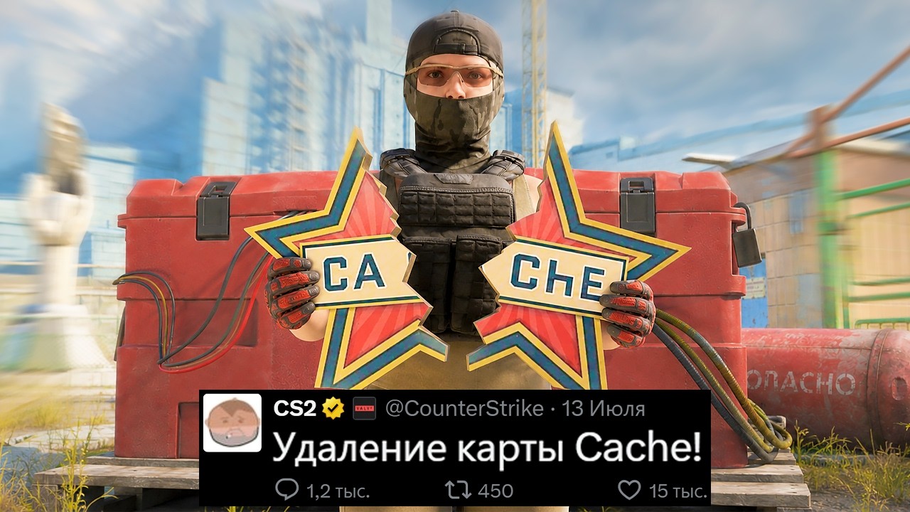НОВОЕ ОБНОВЛЕНИЕ VAC CS2! УДАЛЕНИЕ CACHE, НОВЫЙ КЕЙС КС2, АНТИЧИТ ВКЛЮЧЕН, ПРОВАЛ НОВОЙ КАПСУЛЫ